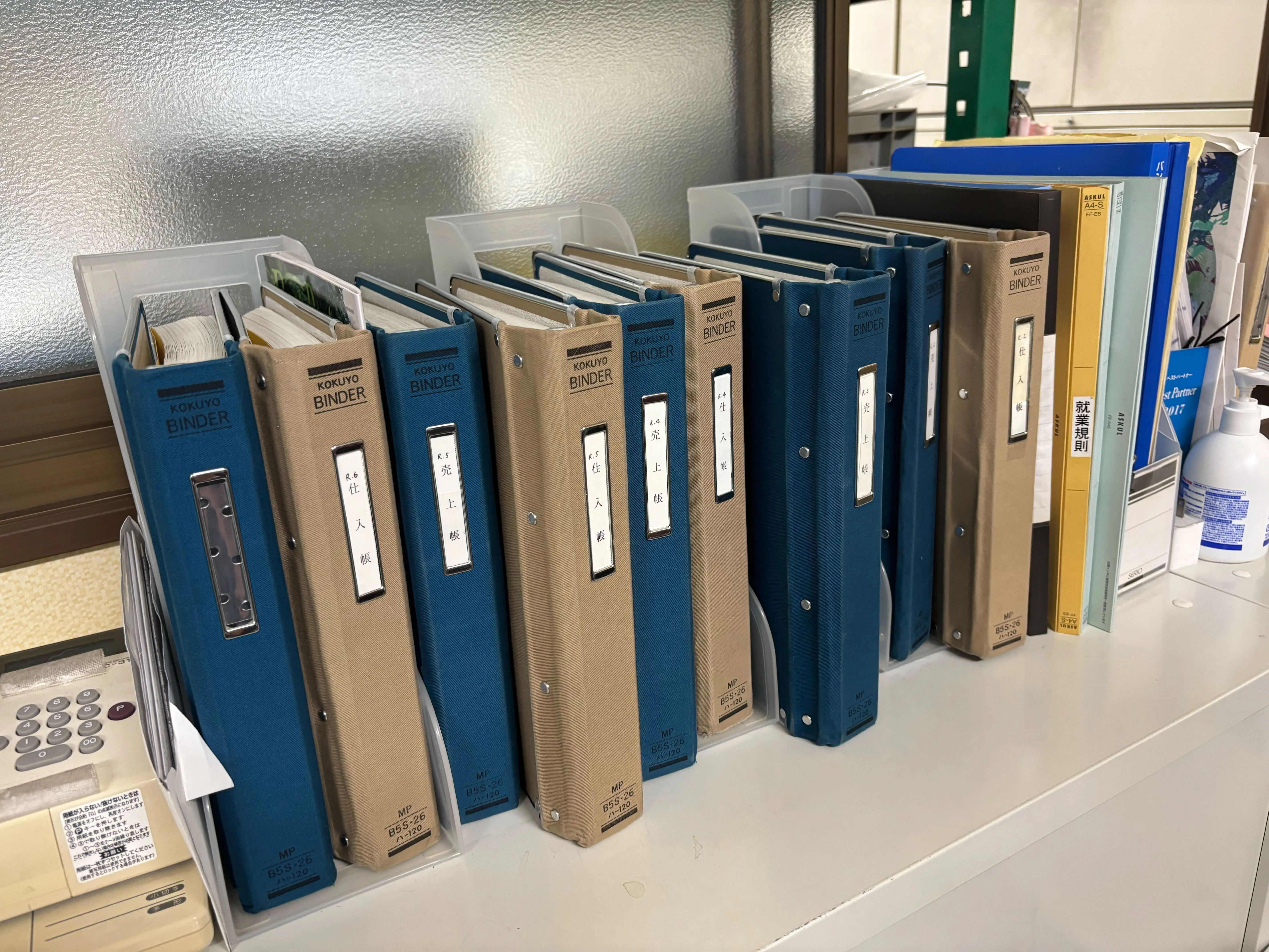 (株)菊伊歯車さま事務所の書類の画像